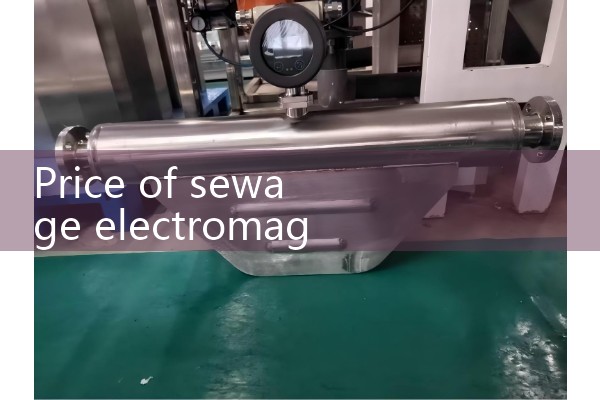 Price of sewage electromagnetic flowmeter