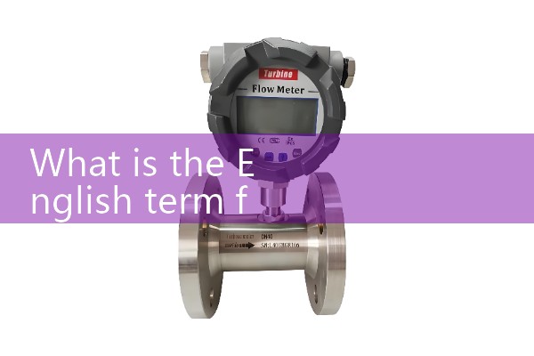 inline flow meter for water|magnetic flow meter